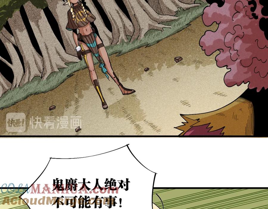 《桃与末世之书》第54话 觉醒！ 第65页
