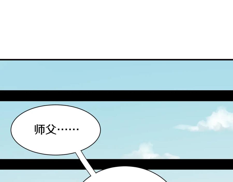 《桃与末世之书》第54话 觉醒！ 第11页