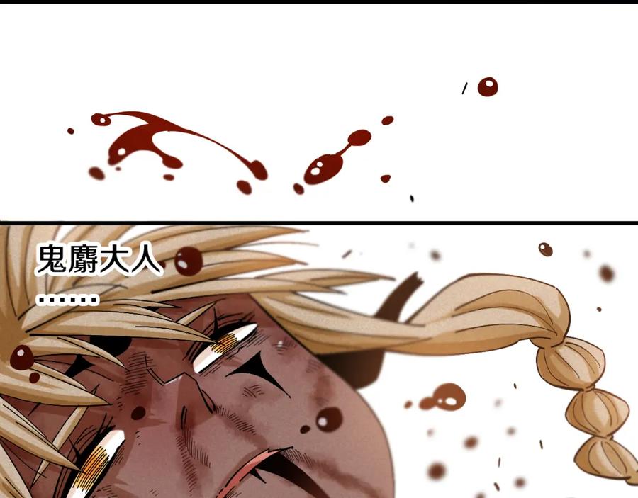 《桃与末世之书》第54话 觉醒！ 第75页