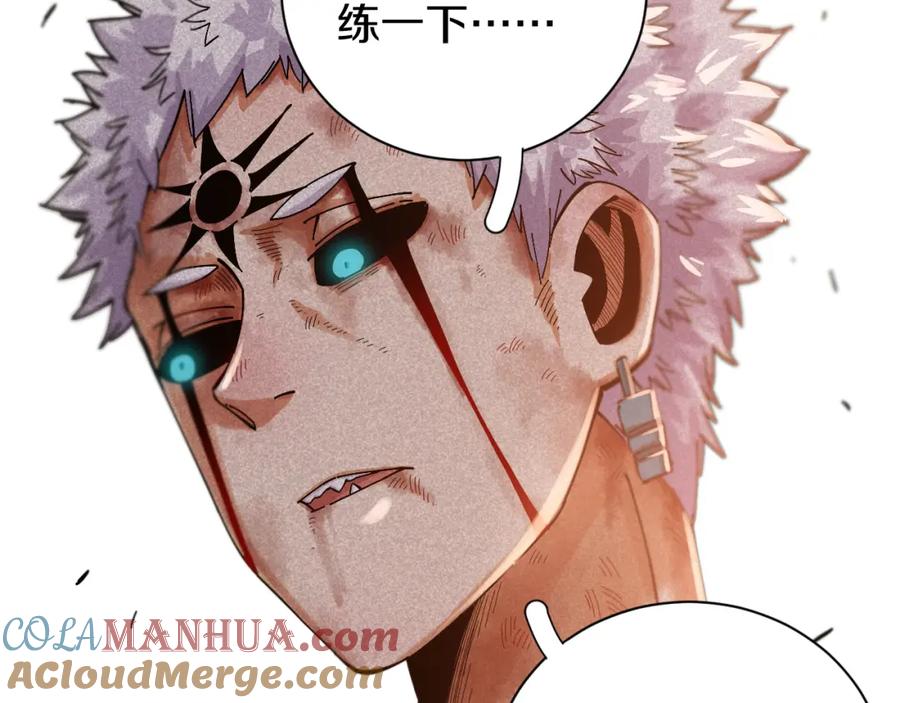 《桃与末世之书》第54话 觉醒！ 第61页