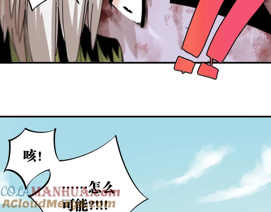 《桃与末世之书》第54话 觉醒！ 第57页