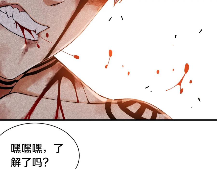 《桃与末世之书》第54话 觉醒！ 第55页
