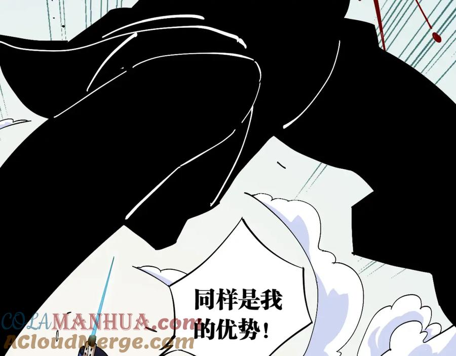 《桃与末世之书》第54话 觉醒！ 第53页