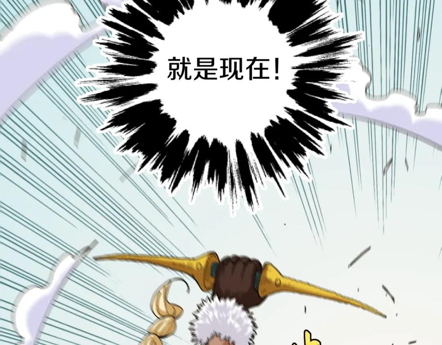 《桃与末世之书》第54话 觉醒！ 第90页