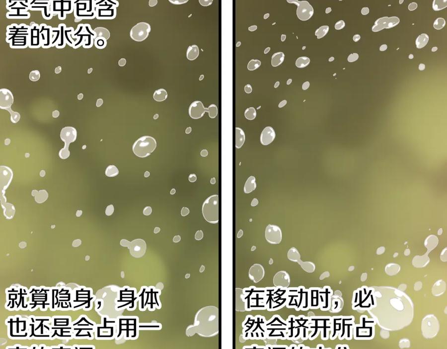 《桃与末世之书》第54话 觉醒！ 第46页