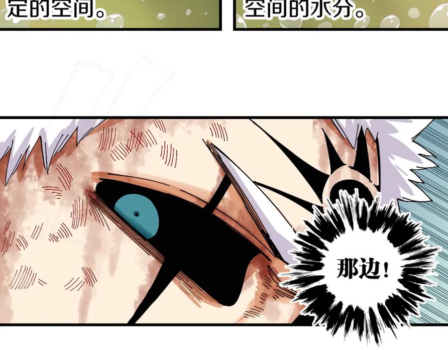 《桃与末世之书》第54话 觉醒！ 第47页