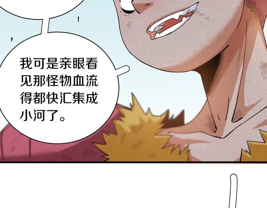 《桃与末世之书》第54话 觉醒！ 第68页