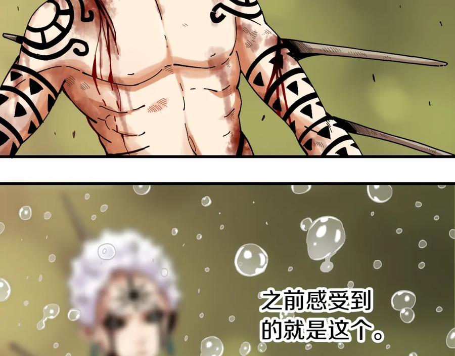《桃与末世之书》第54话 觉醒！ 第44页