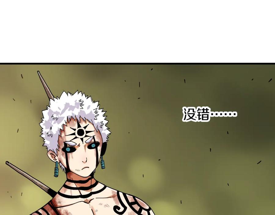 《桃与末世之书》第54话 觉醒！ 第43页