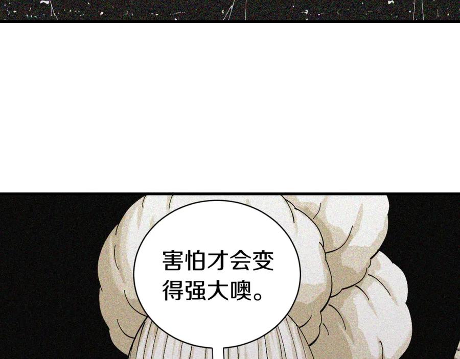 《桃与末世之书》第54话 觉醒！ 第83页