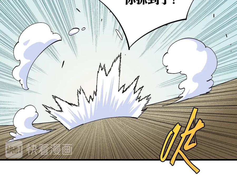 《桃与末世之书》第54话 觉醒！ 第7页