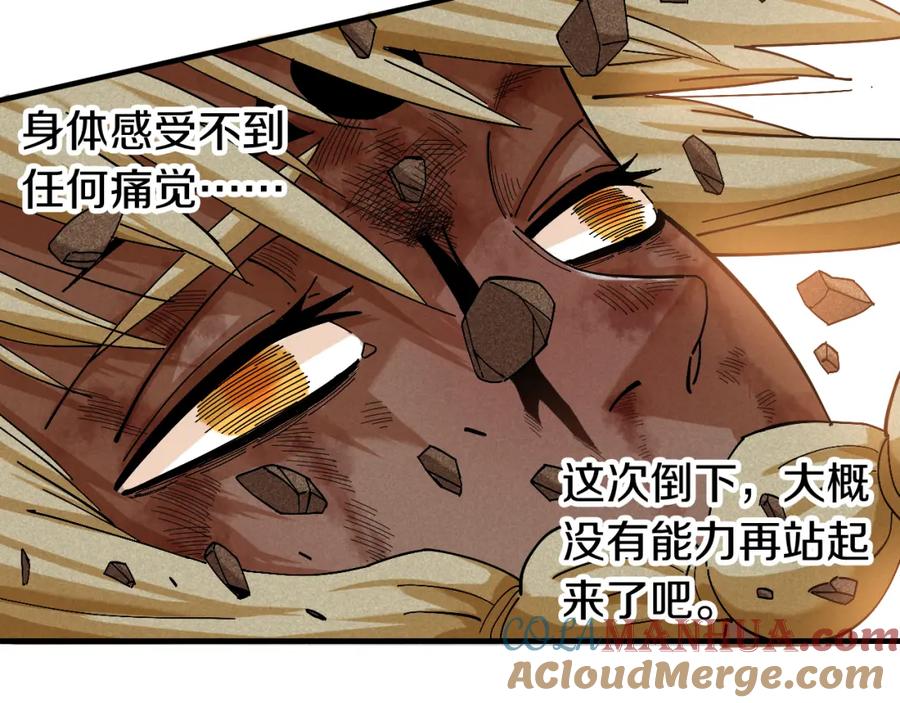 《桃与末世之书》第54话 觉醒！ 第81页