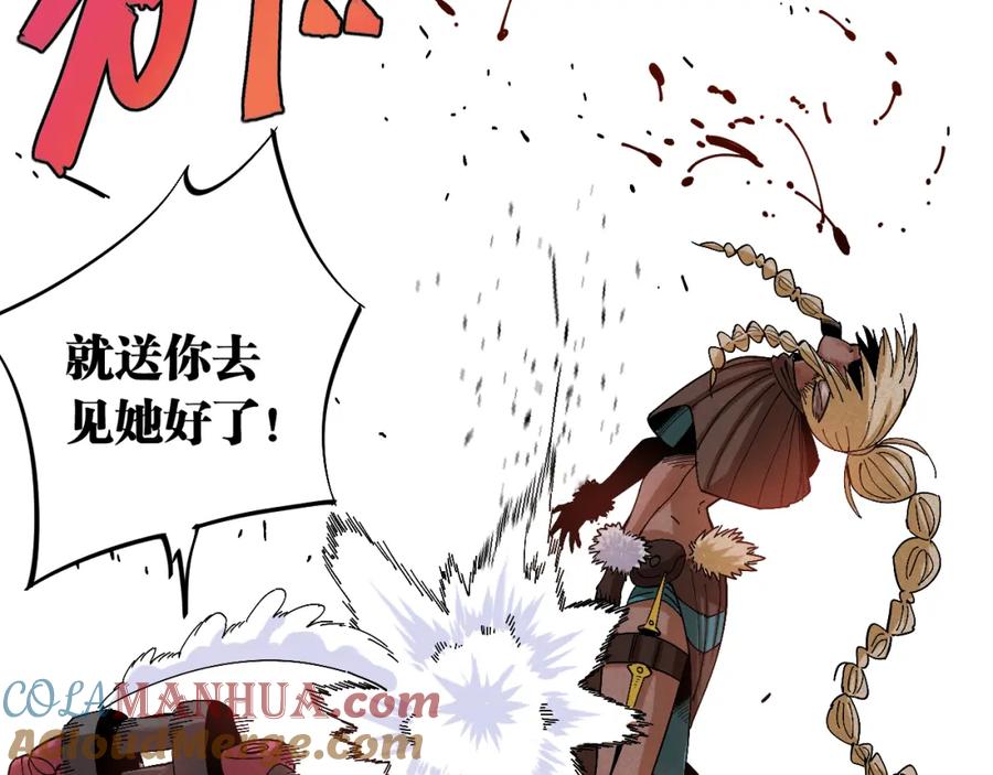 《桃与末世之书》第54话 觉醒！ 第73页
