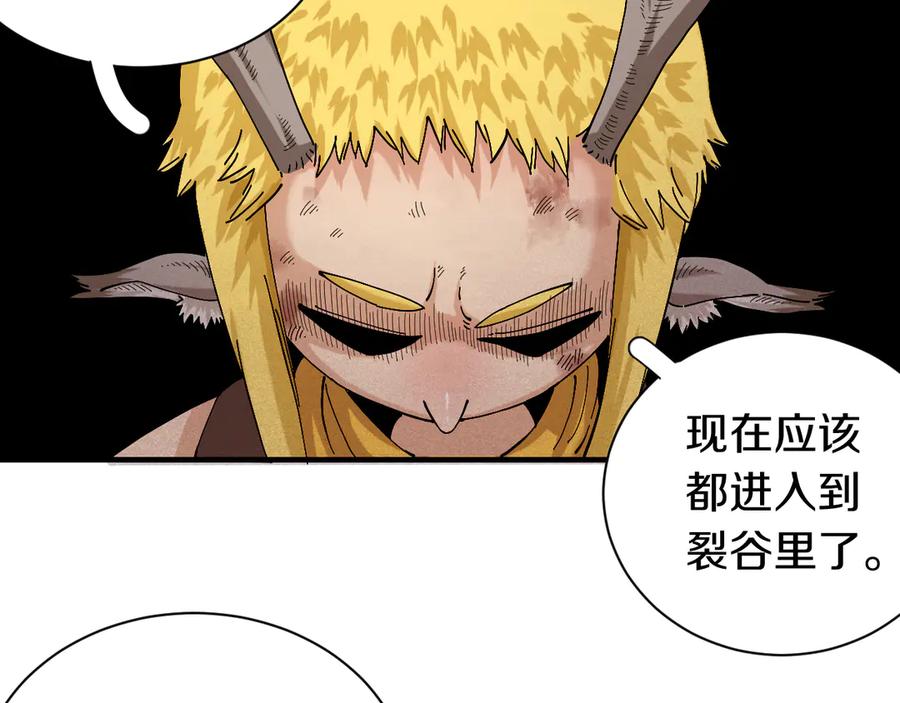 《桃与末世之书》第55话 该算旧账了！ 第6页