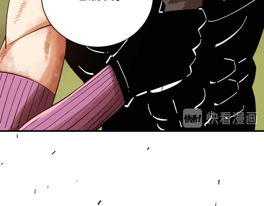 《桃与末世之书》第55话 该算旧账了！ 第39页