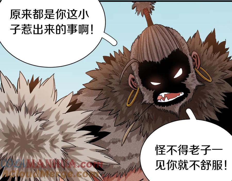 《桃与末世之书》第55话 该算旧账了！ 第7页