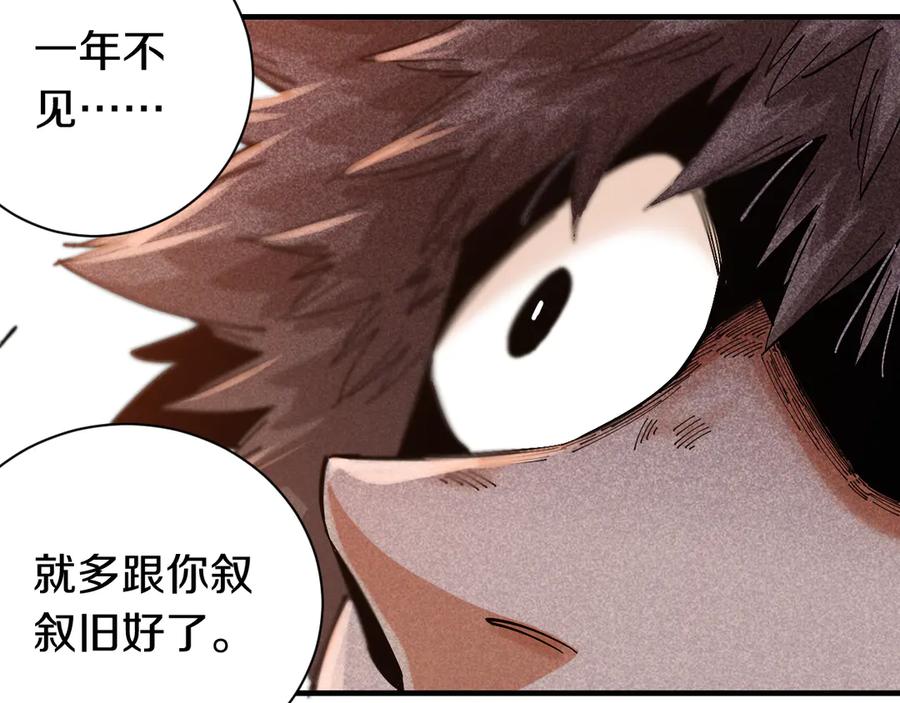 《桃与末世之书》第55话 该算旧账了！ 第36页