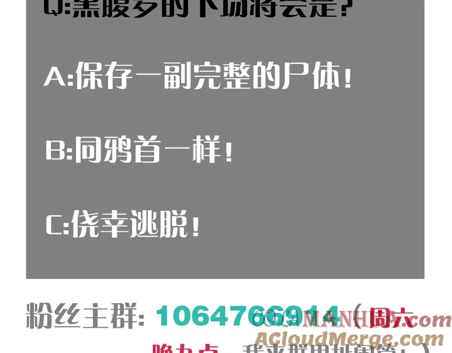 《桃与末世之书》第55话 该算旧账了！ 第94页