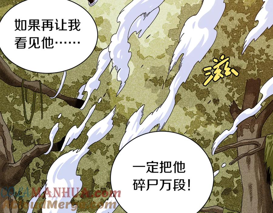 《桃与末世之书》第55话 该算旧账了！ 第61页