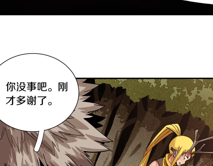 《桃与末世之书》第55话 该算旧账了！ 第41页