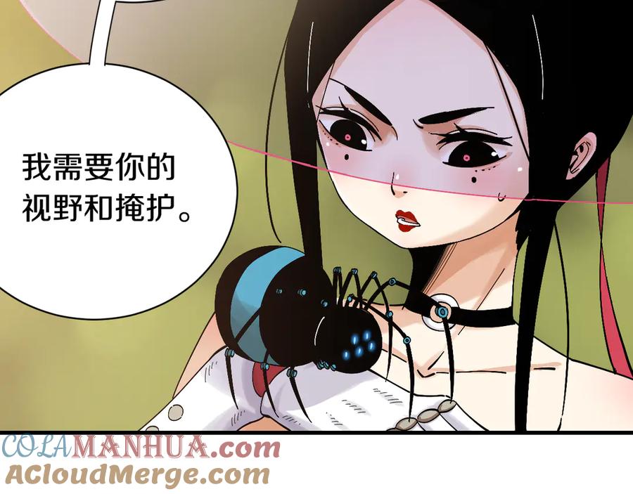 《桃与末世之书》第55话 该算旧账了！ 第85页
