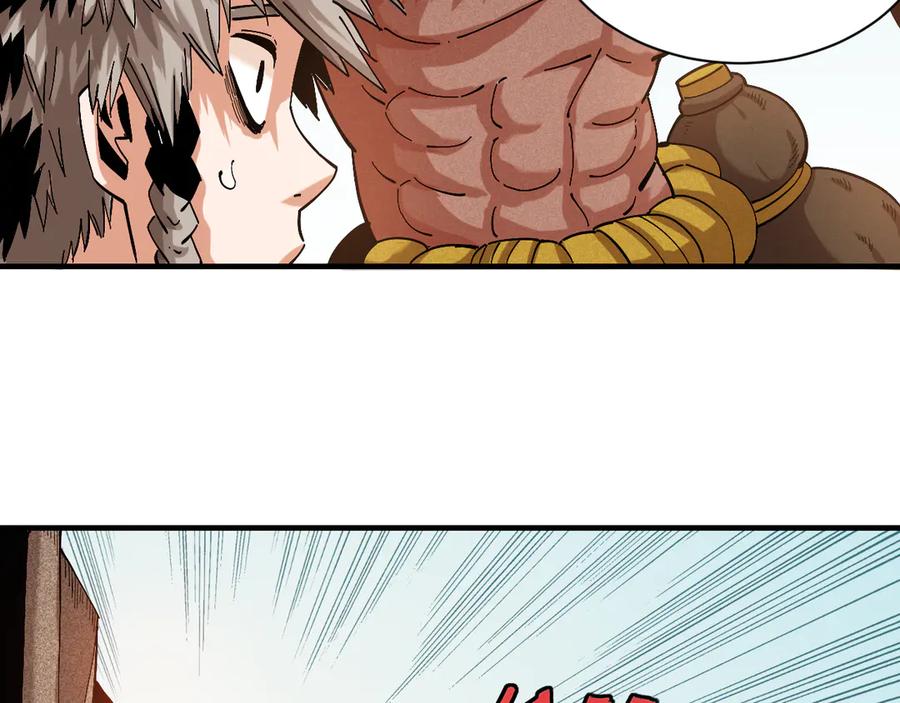 《桃与末世之书》第55话 该算旧账了！ 第8页