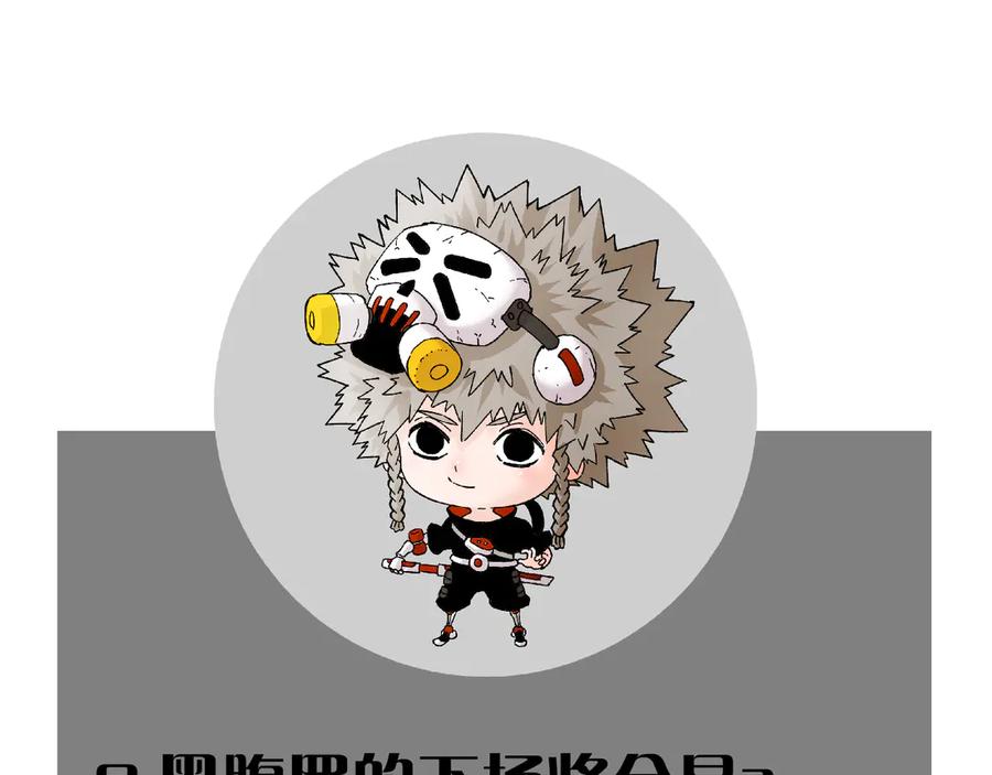 《桃与末世之书》第55话 该算旧账了！ 第93页