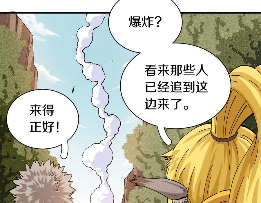 《桃与末世之书》第55话 该算旧账了！ 第11页