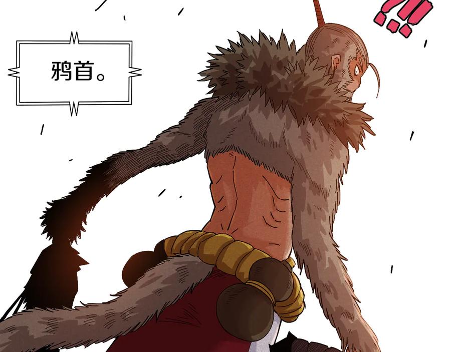 《桃与末世之书》第55话 该算旧账了！ 第80页