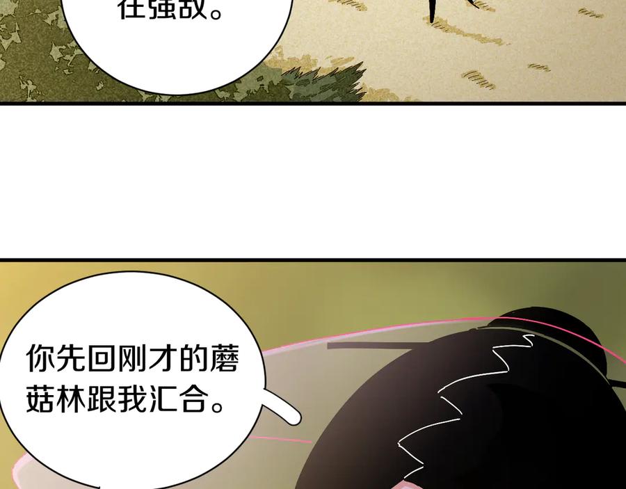 《桃与末世之书》第55话 该算旧账了！ 第84页