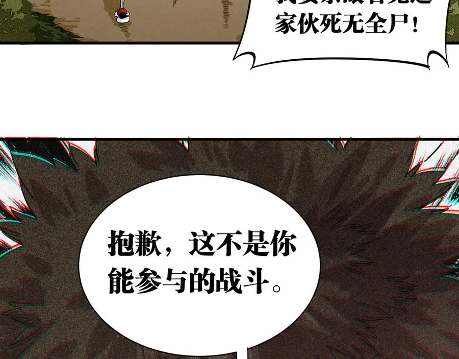 《桃与末世之书》第55话 该算旧账了！ 第45页