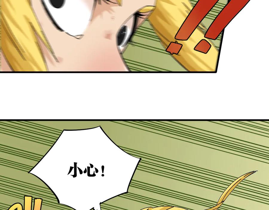 《桃与末世之书》第55话 该算旧账了！ 第30页