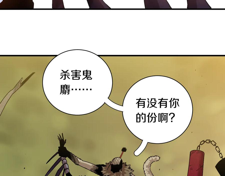 《桃与末世之书》第55话 该算旧账了！ 第69页