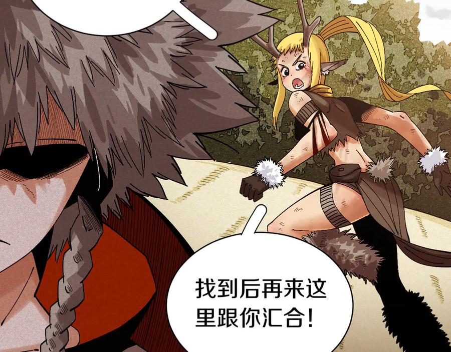 《桃与末世之书》第55话 该算旧账了！ 第50页