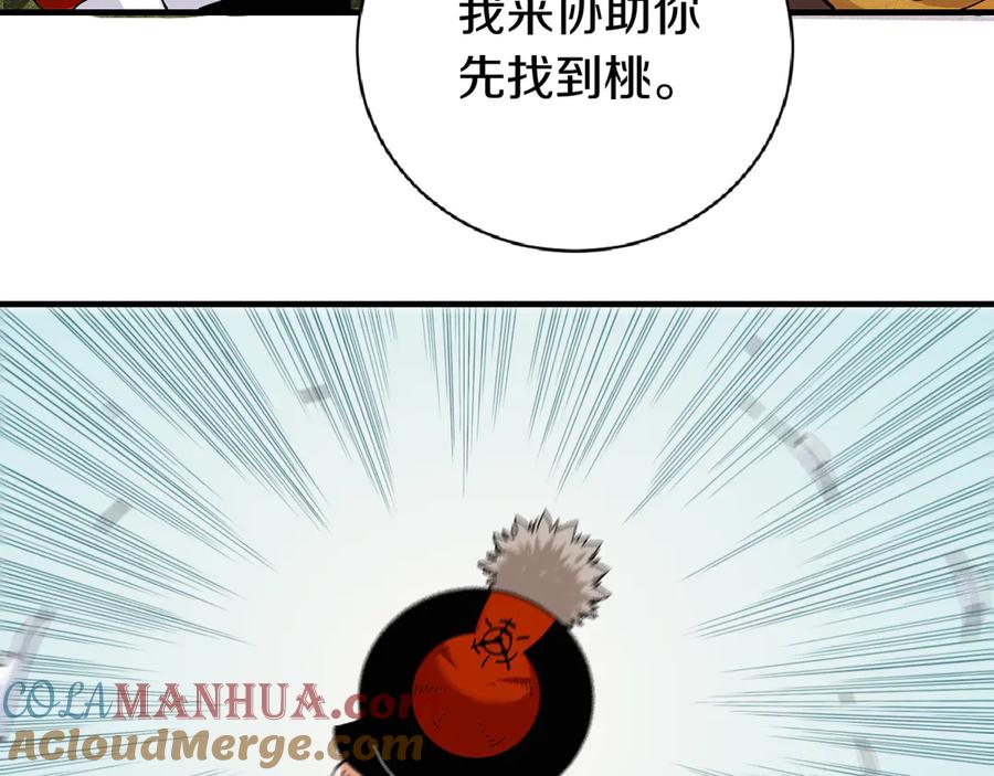 《桃与末世之书》第55话 该算旧账了！ 第28页