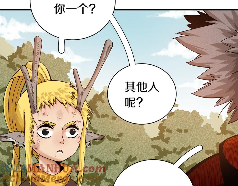 《桃与末世之书》第55话 该算旧账了！ 第25页