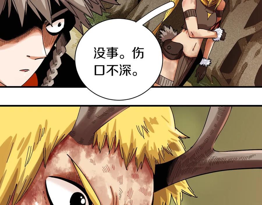 《桃与末世之书》第55话 该算旧账了！ 第42页