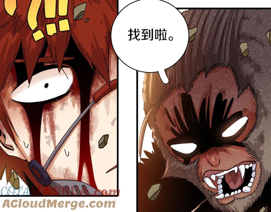 《桃与末世之书》第55话 该算旧账了！ 第67页