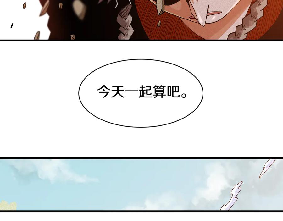 《桃与末世之书》第55话 该算旧账了！ 第59页