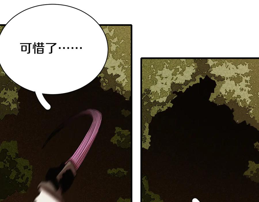 《桃与末世之书》第55话 该算旧账了！ 第33页