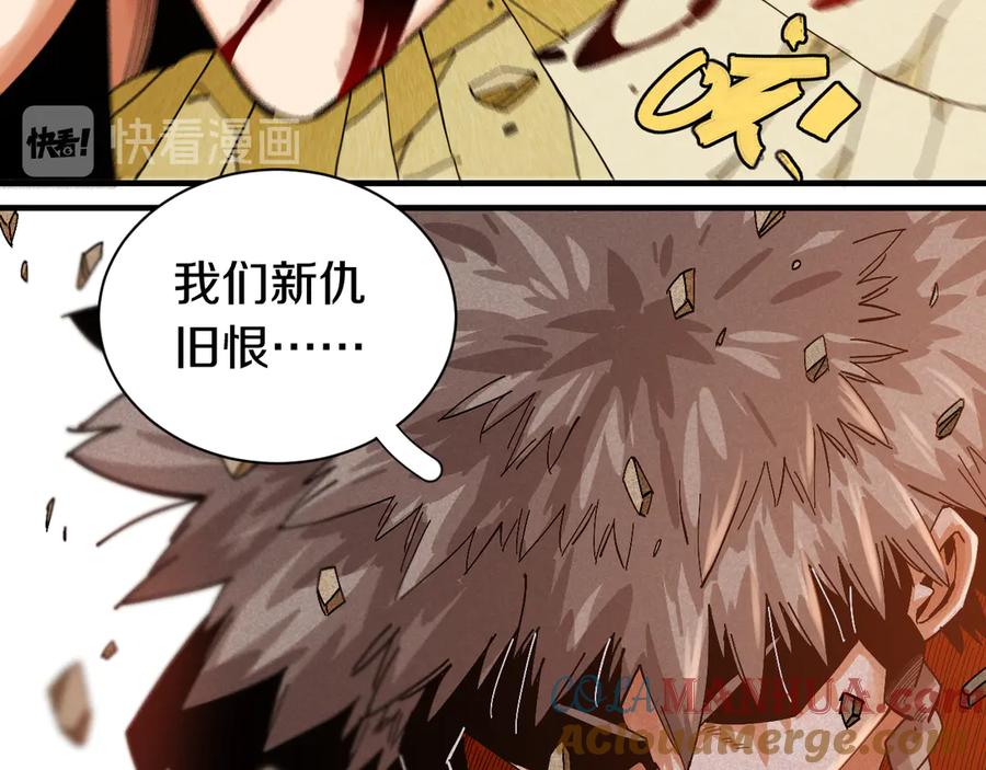 《桃与末世之书》第55话 该算旧账了！ 第58页