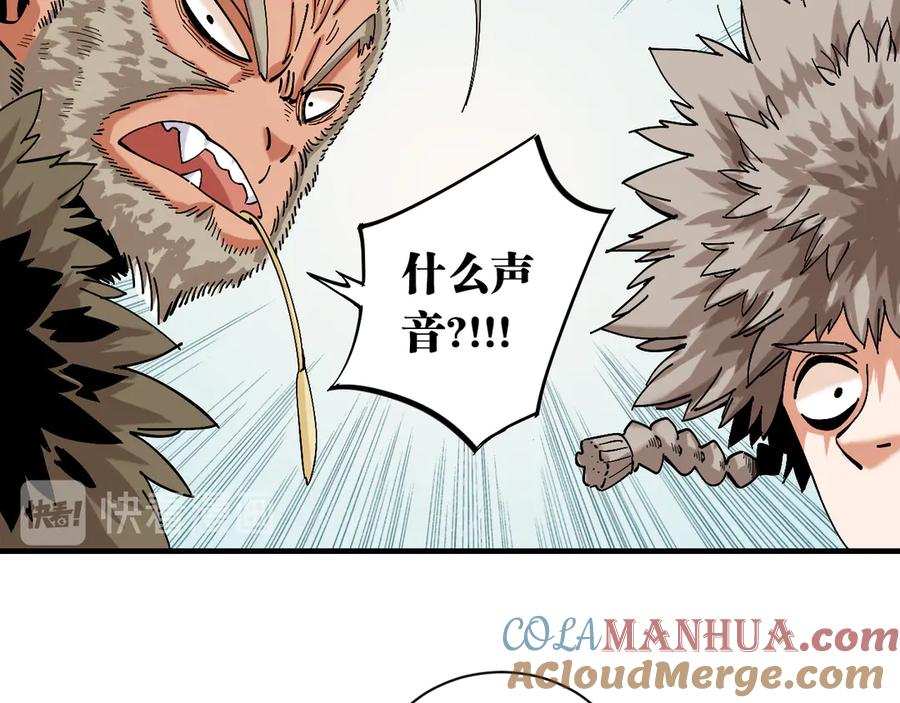 《桃与末世之书》第55话 该算旧账了！ 第10页