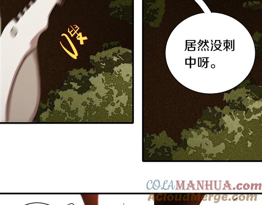 《桃与末世之书》第55话 该算旧账了！ 第34页