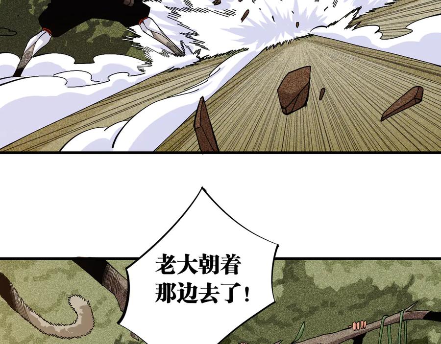《桃与末世之书》第55话 该算旧账了！ 第20页