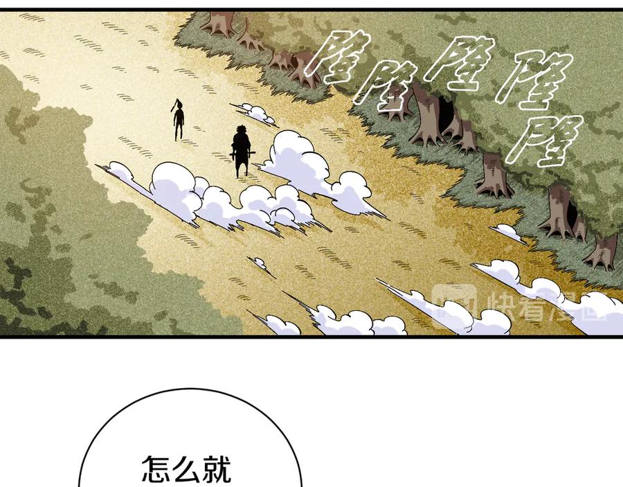 《桃与末世之书》第55话 该算旧账了！ 第24页