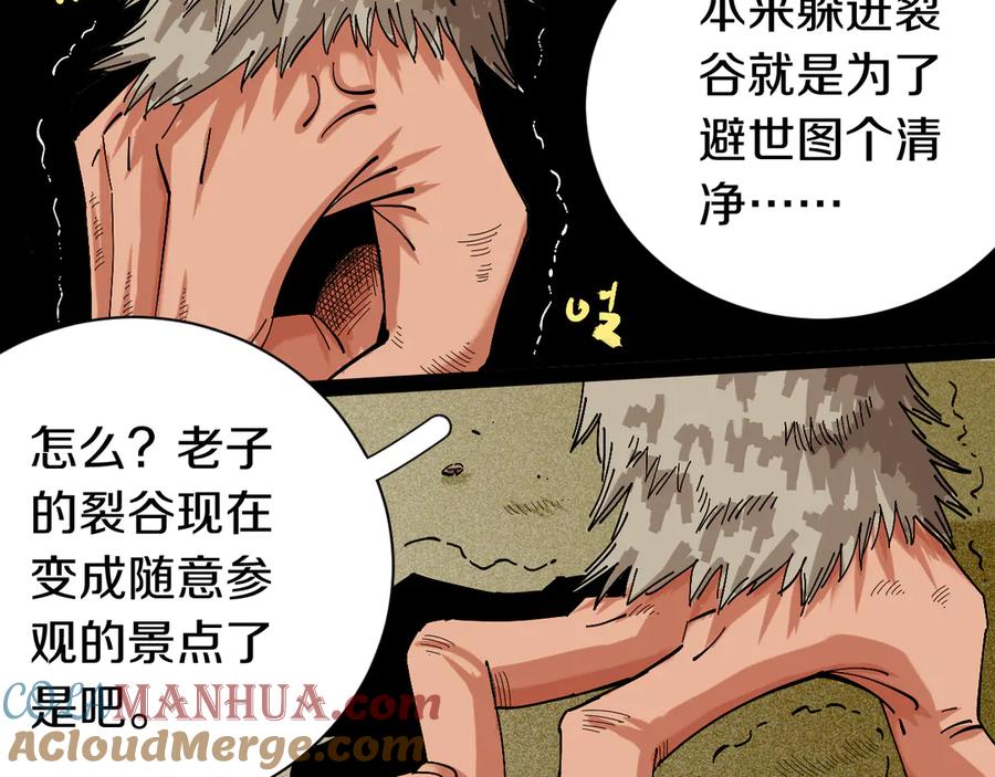 《桃与末世之书》第55话 该算旧账了！ 第13页