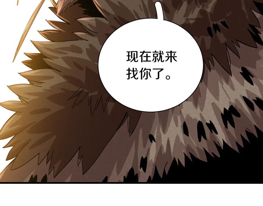 《桃与末世之书》第55话 该算旧账了！ 第92页