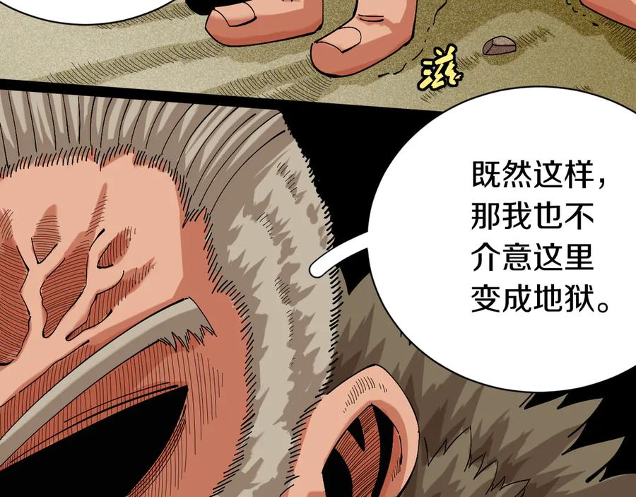 《桃与末世之书》第55话 该算旧账了！ 第14页