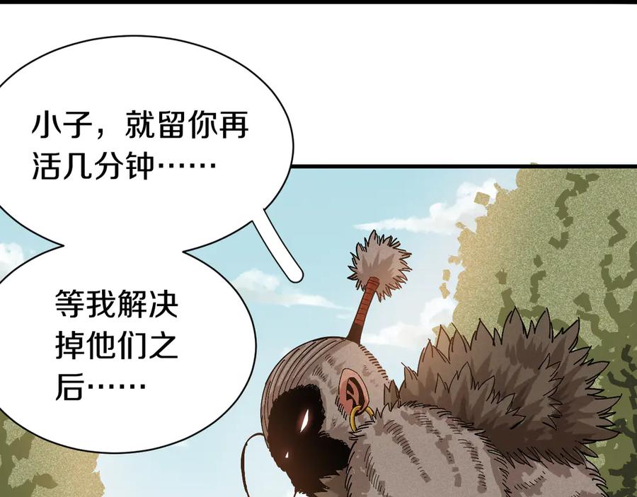 《桃与末世之书》第55话 该算旧账了！ 第15页