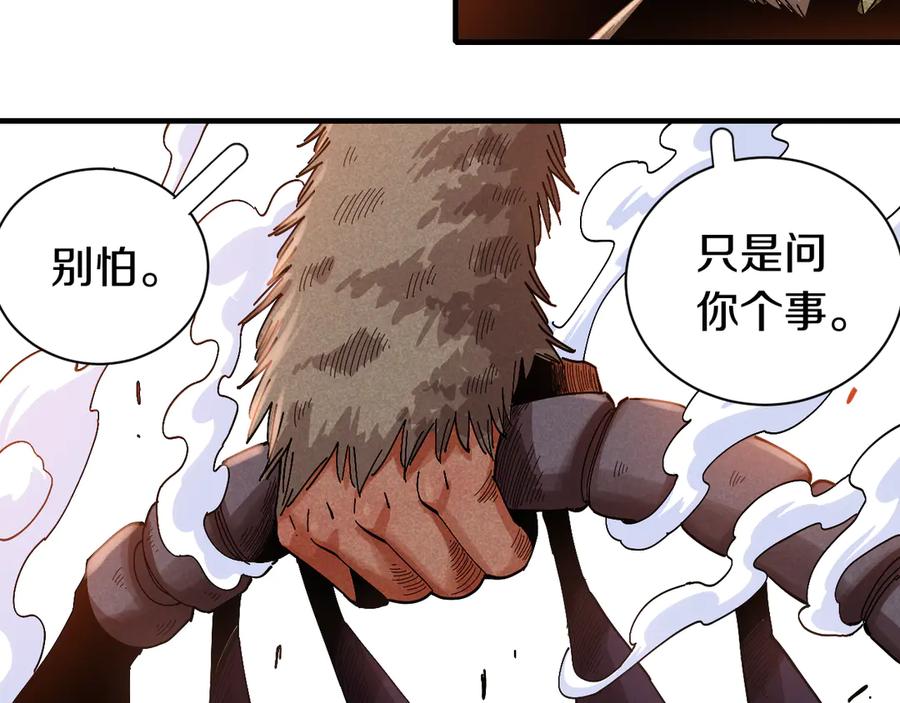 《桃与末世之书》第55话 该算旧账了！ 第68页